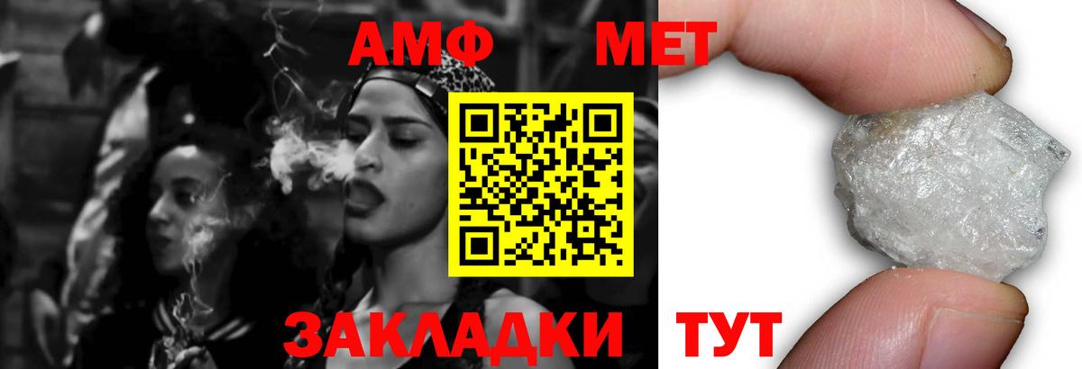 АМФ  Вход с VPN  Мичуринск  Amphetamine 97% 