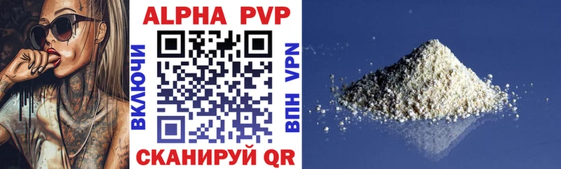 A-PVP кристаллы  Мичуринск 
