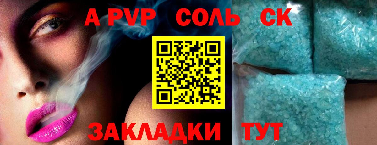 A PVP кристаллы  Вход с VPN  Alpha-PVP  APVP Crystall  Мичуринск  Alpha-PVP Crystall 
