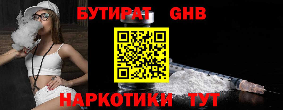 Каннабис Мичуринск