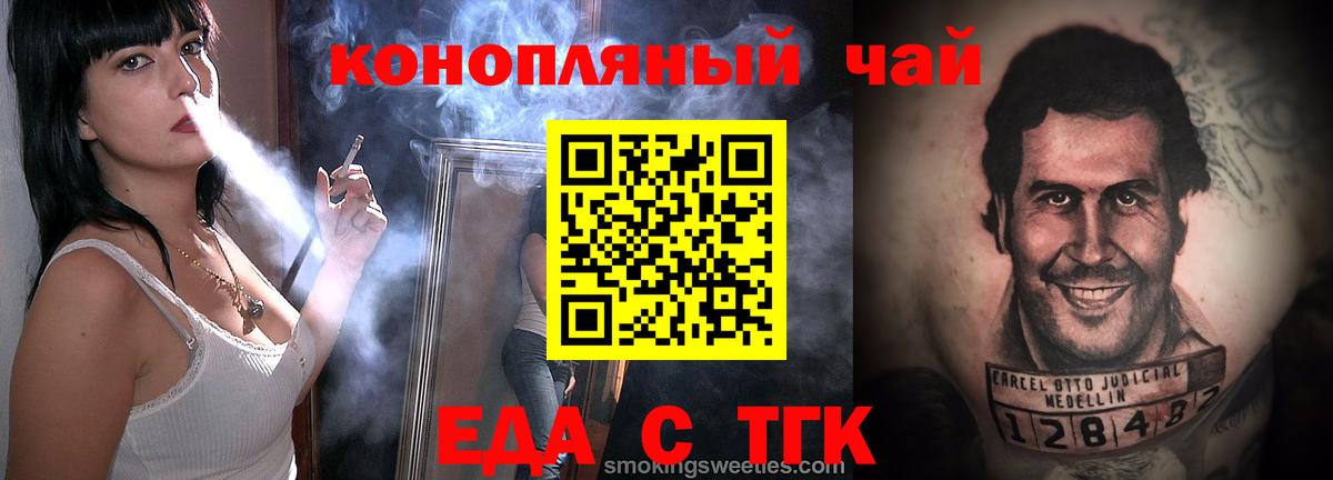 Мичуринск  Печенье с ТГК марихуана  Вход с VPN 