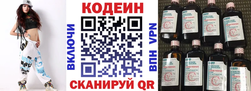 Кодеин напиток Lean (лин)  Мичуринск 