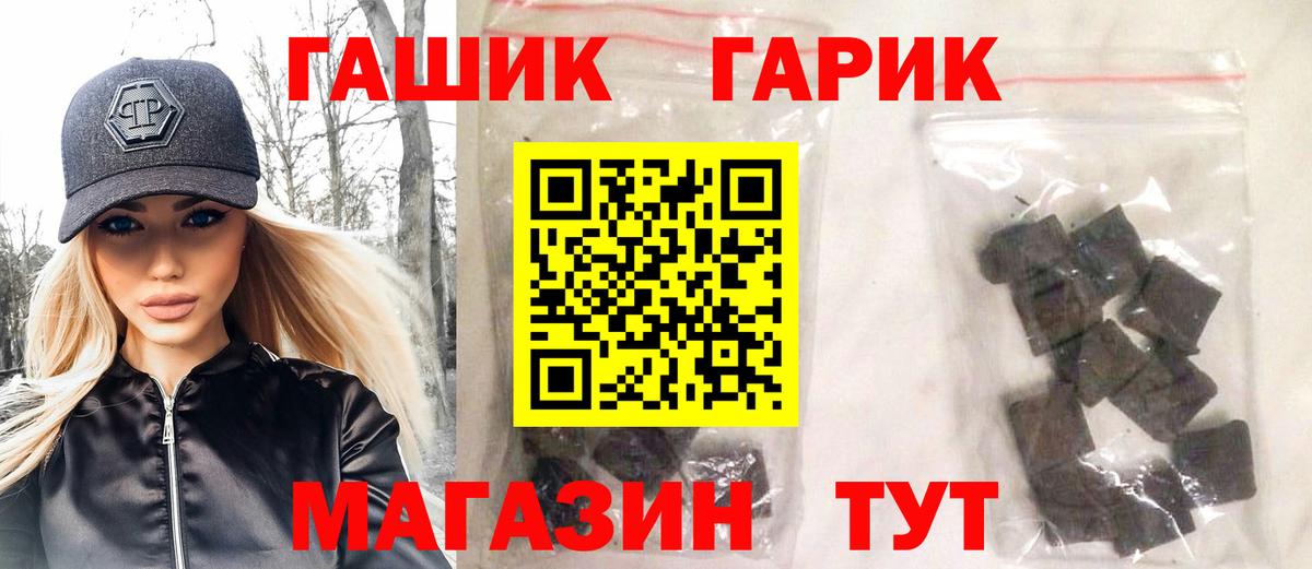 ГАШ гарик Мичуринск