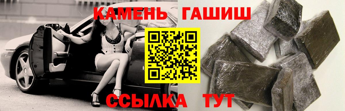 Гашиш hashish  ГАШИШ  Вход с VPN  Мичуринск  ГАШИШ гарик 