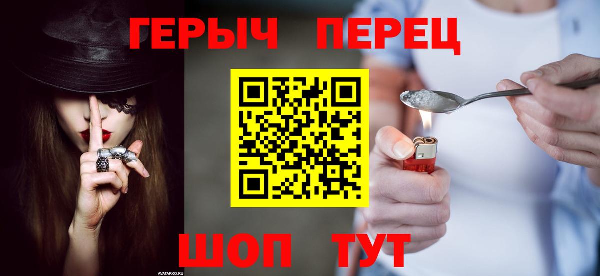 Героин хмурый Мичуринск