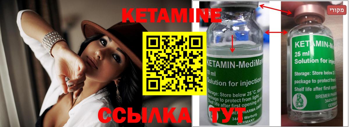 КЕТАМИН  Меф  Мичуринск  Вход с VPN  Меф МЯУ МЯУ   ГАШИШ 