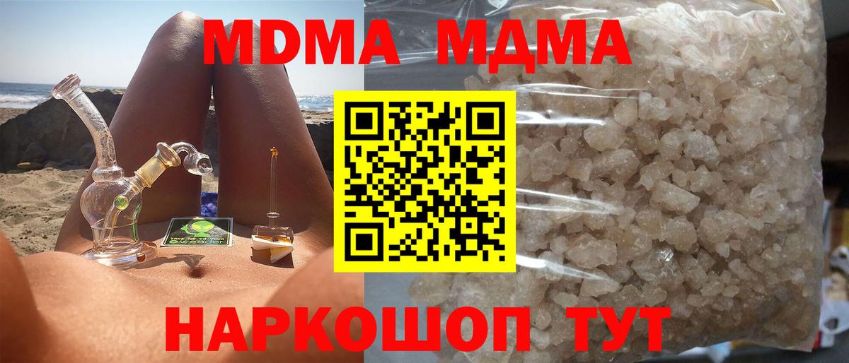 MDMA Molly  Вход с VPN  MDMA VHQ  Мичуринск 