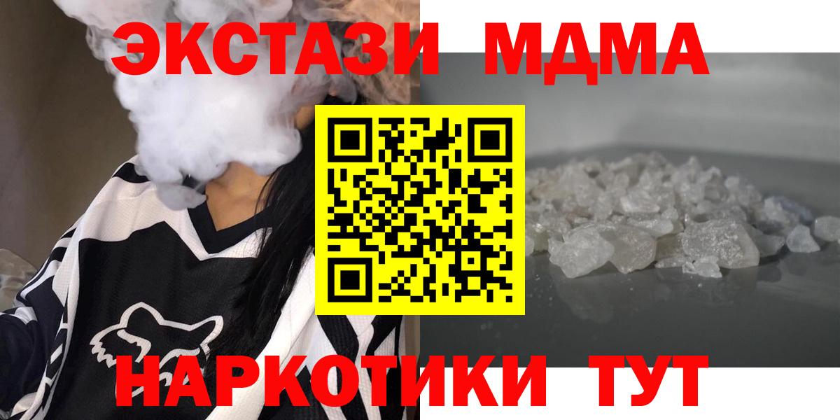МДМА crystal Мичуринск