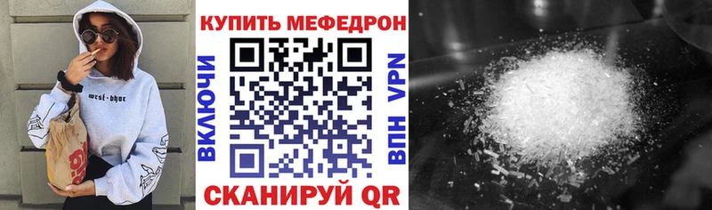 Меф  Мичуринск