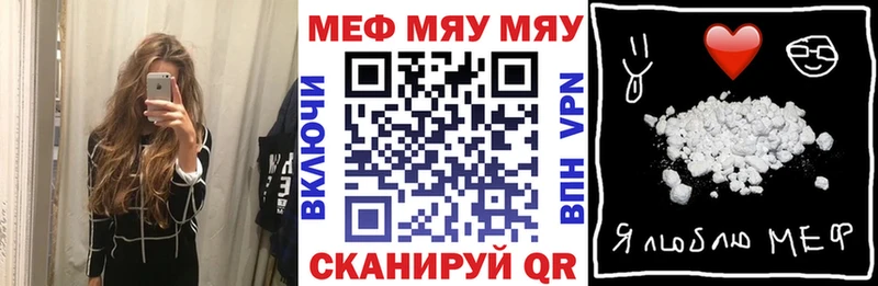 МЯУ-МЯУ мяу мяу  Мичуринск 