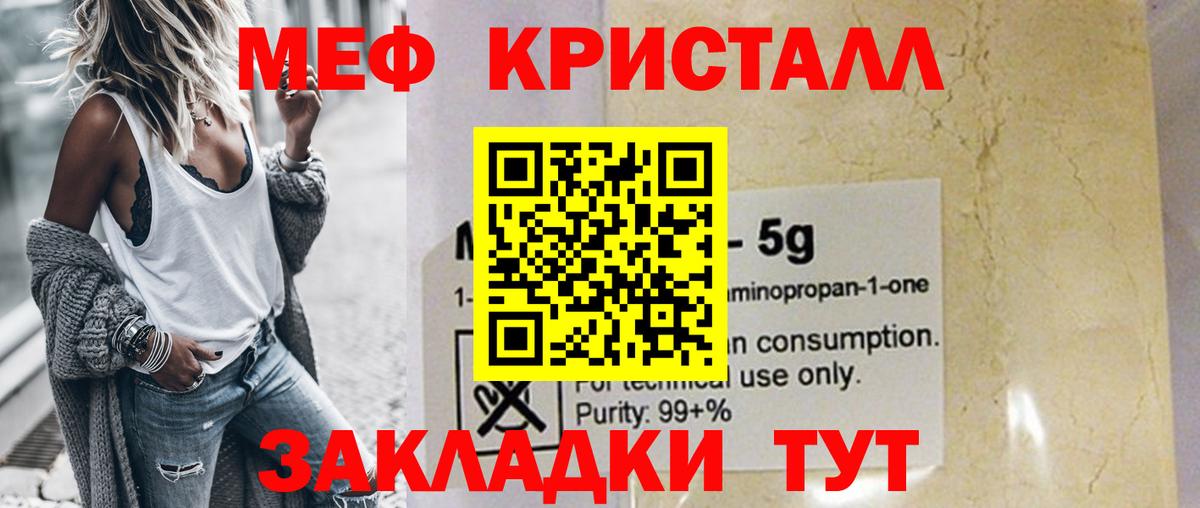 Меф  Вход с VPN  МЯУ-МЯУ  Мичуринск  Меф mephedrone  МЯУ-МЯУ 4 MMC 