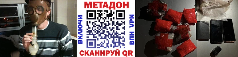 МЕТАДОН белоснежный  Мичуринск 