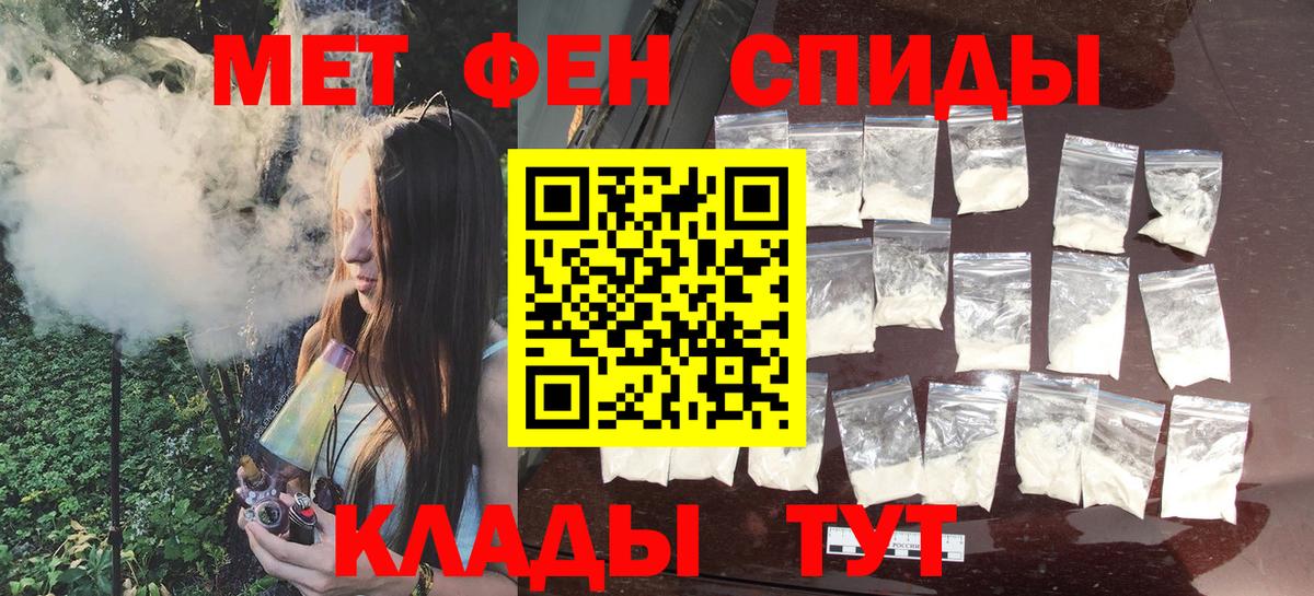 МЕТАМФЕТАМИН пудра Мичуринск