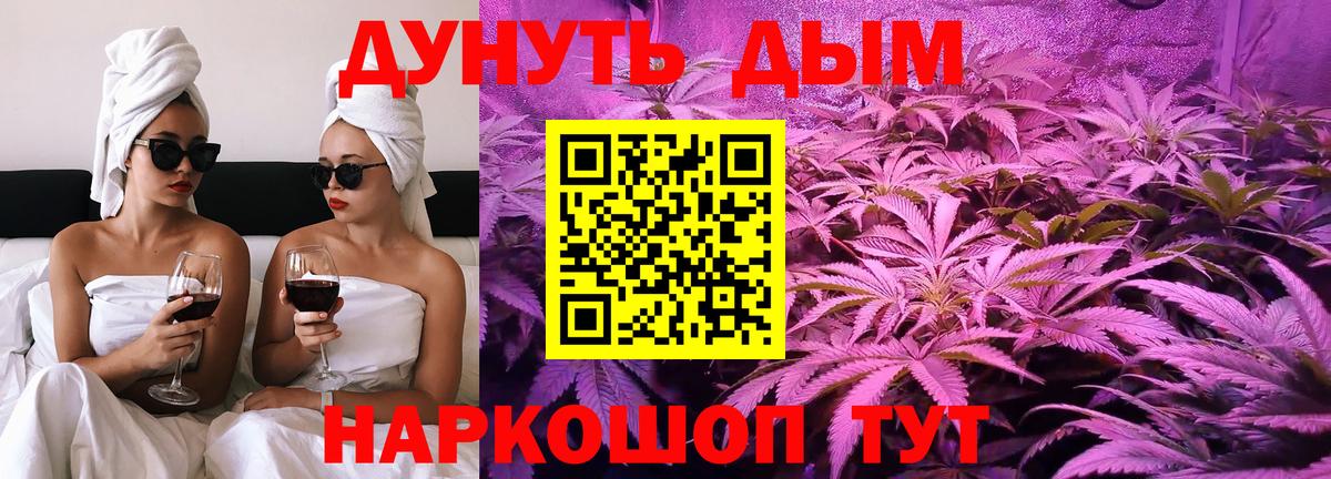 Канабис Bruce Banner Мичуринск